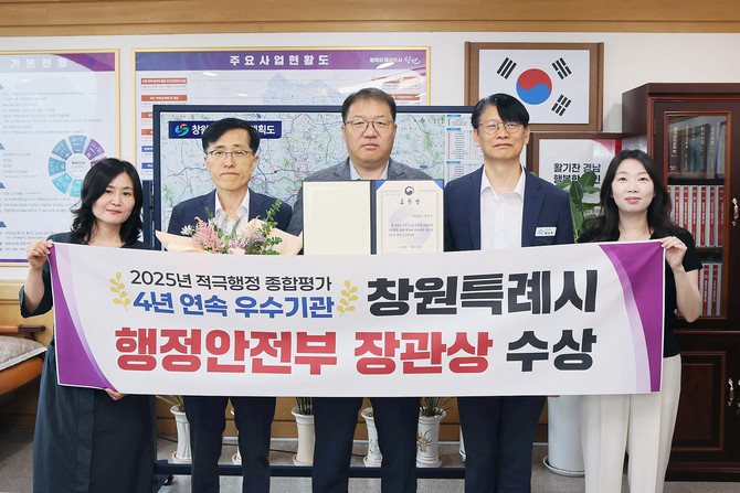 적극행정 종합평가 2년 연속 '행정안전부 장관상' 수상. ⓒ 창원시