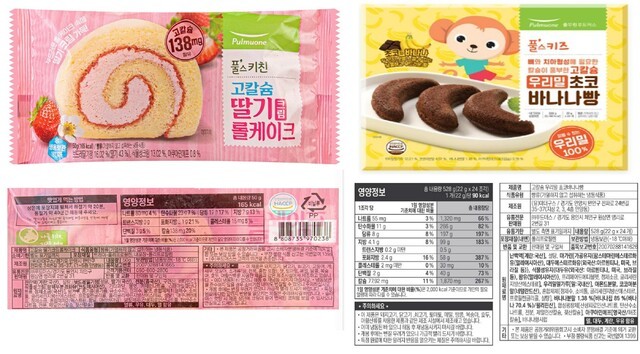 풀무원 계열사 푸드머스에서 유통·판매한 식중독 의심 제품 빵 2종. ⓒ 식품의약품안전처