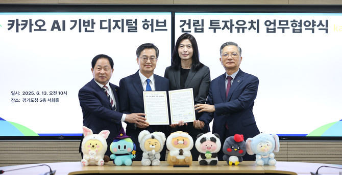 13일 경기도청에서 정신아 ㈜카카오 대표, 주광덕 남양주시장, 이한준 한국토지주택공사(LH) 사장과 함께 'AI 기반 디지털 허브 건립 투자협약'을 체결했다. ⓒ 경기도