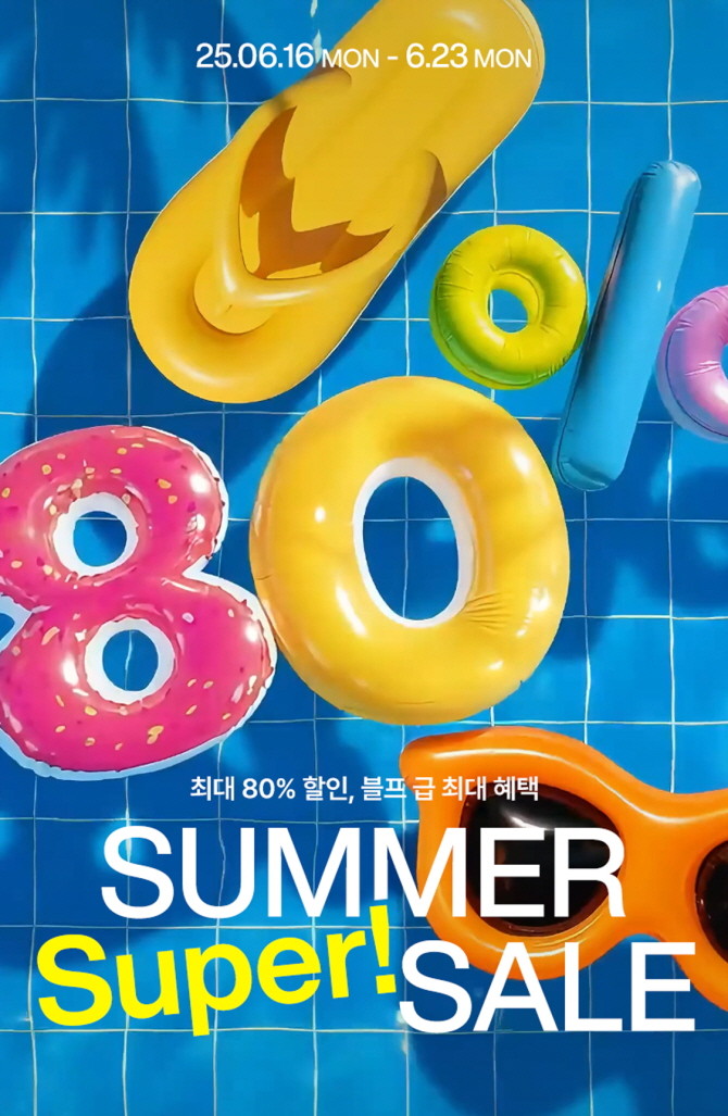 LF몰이 오는 23일까지 상반기 최대 규모의 세일 프로모션 '서머슈퍼세일'을 진행한다. © LF