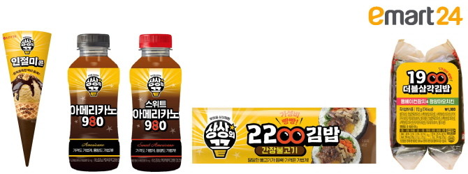 이마트24가 '상상의끝' 아이스크림과 아메리카노를 선보인다. © 이마트24