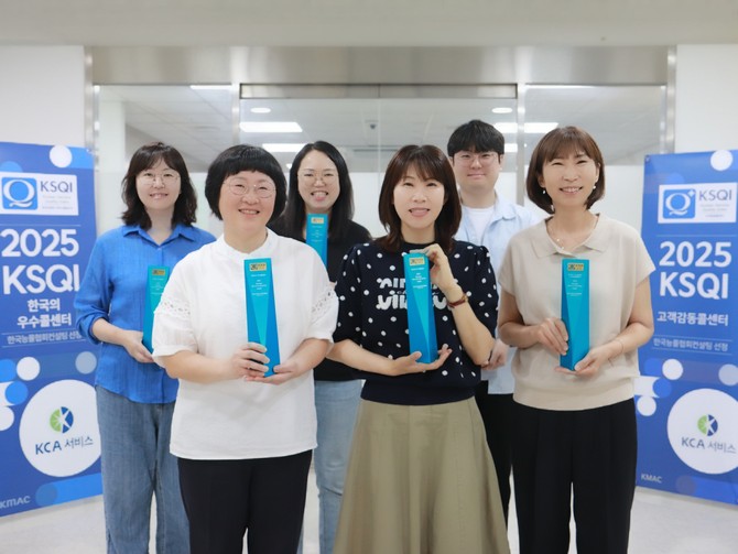 KCA서비스는 22년 연속 한국산업 서비스품질지수(KSQI) 우수 콜센터에 선정됐다. © KCA