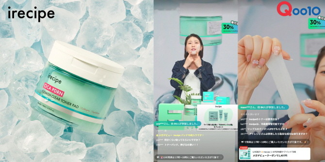 큐텐 '메가데뷔'에서 큰 사랑을 받은 아이레시피 '시카 PDRN 흔적 클리어 패드'. © 아이레시피
