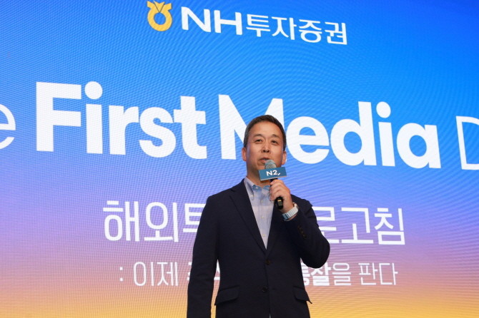 NH투자증권이 17일 서울 중구 더플라자호텔에서 ‘The First Media Day: 해외투자 새로고침’을 개최했다. 윤병운 NH투자증권 사장이 미디어데이에서 인사말을 하고 있다. ⓒ NH투자증권