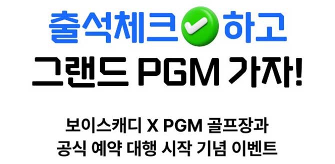 이시오카 및 다이타카라즈카 골프장의 경우 '도쿄 도심 호텔 ↔ 골프장' 간 전용 차량 송영 서비스 예약을 지원한다. ⓒ 브이씨
