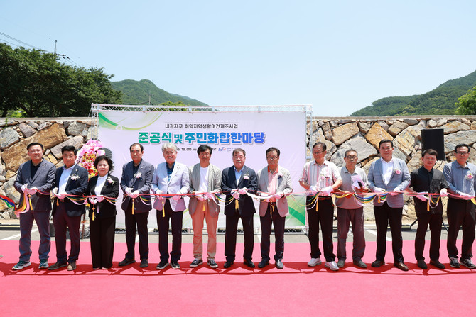 산청군이 산청읍 내정지구 새뜰마을사업 준공식을 하고 있다. ⓒ 프라임경제