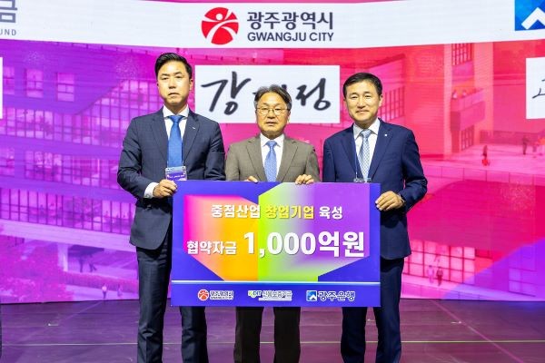 이주영 신용보증기금 전무이사, 강기정 광주광역시장, 고병일 광주은행장이 기념촬영을 하고 있다. ⓒ 광주은행