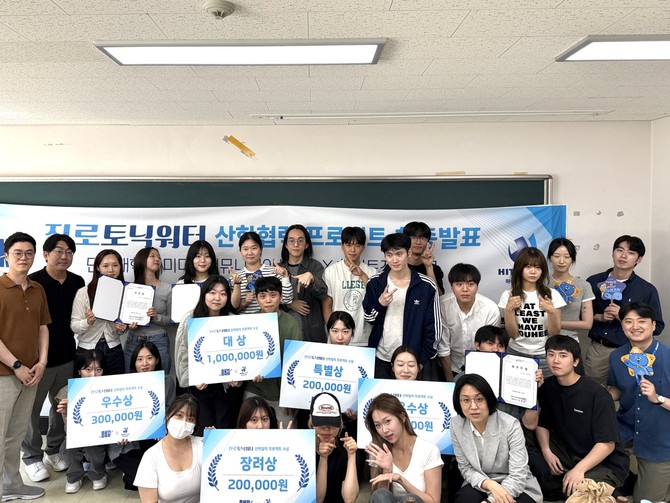 하이트진로음료와 단국대학교 산학협력 프로젝트 성과발표회 현장. ⓒ 하이트진로