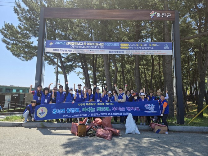 바르게살기운동영주시협의회, '청정해역 바다살리기 캠페인'을 실시 했다. ⓒ 영주시