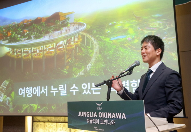 24일 서울 중구 더 프라자호텔에서 열린 '정글리아 오키나와' 기자간담회에서 쿠보타 신야 정글리아 오키나와 PR 총괄이 '파워 바캉스!!' 콘셉트와 함께 테마파크에서 즐길 수 있는 체험과 즐거움에 대해 설명하고 있다. © 정글리아 오키나와