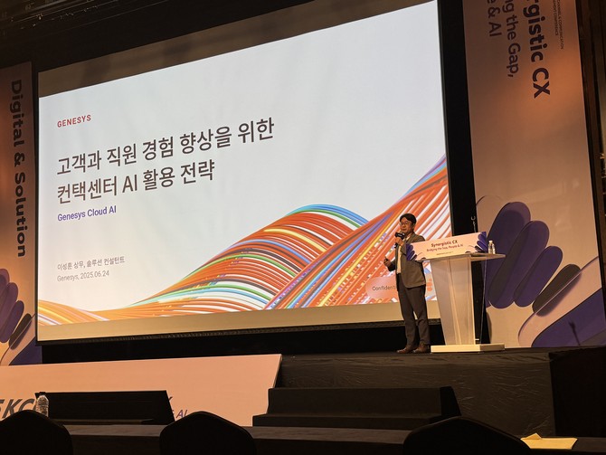 제네시스코리아가 AI 기술을 활용한 컨택센터 고객·직원 경험(CX·EX) 강화에 드라이브를 걸고 있다. = 김우람 기자