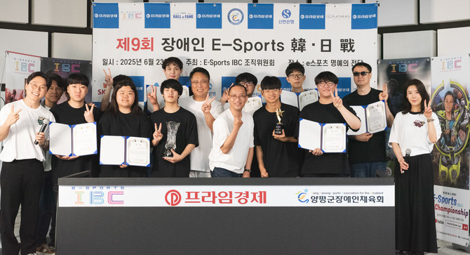 제9회 장애인 e-스포츠 한·일전이 서울 상암에서 지난 23일 개최됐다. ⓒ 프라임경제