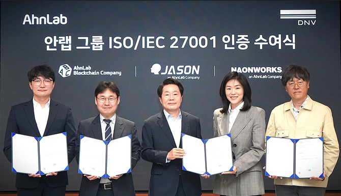 (왼쪽부터)김경화 제이슨 대표, 이상구 안랩 실장, 강석균 안랩 대표, 이소영 DNV 비즈니스어슈어런스코리아 대표, 이준경 나온웍스 대표. ⓒ 안랩
