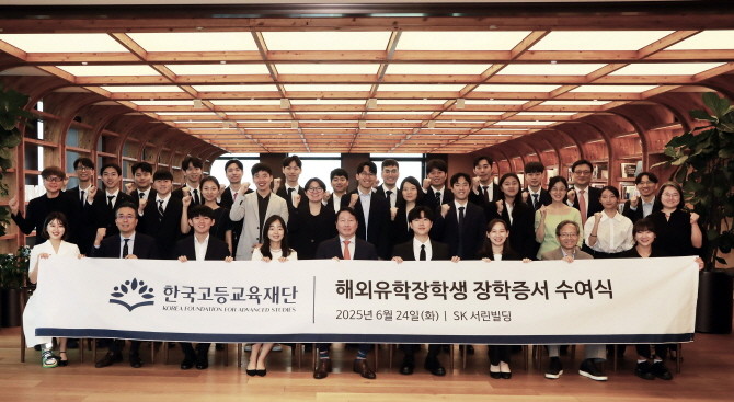 한국고등교육재단 이사장을 맡고 있는 최태원 SK그룹 회장이 지난 24일 서울 종로구 SK서린빌딩에서 열린 해외유학 장학증서 수여식에서 장학생들과 기념촬영을 하고 있다. ⓒ SK그룹