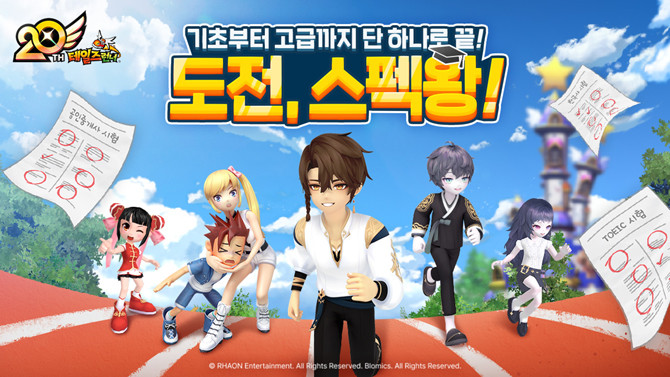 테일즈런너가 한국사·토익 등 6개 과목 문제 풀이 콘텐츠를 추가했다. ⓒ 블로믹스