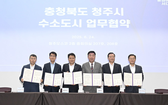 현대자동차그룹이 24일 청주 오스코에서 '충청북도 수소도시 조성사업을 위한 업무협약'을 체결했다. ⓒ 현대자동차그룹