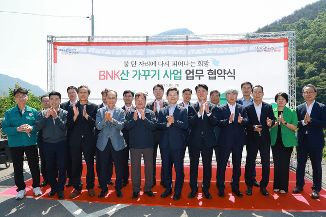 산청군과 BNK금융그룹이 산불피해 복구 협약을 하고 있다. ⓒ 산청군