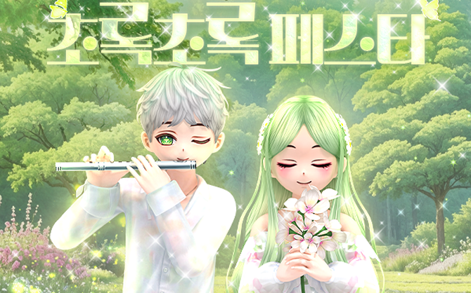 오디션은 신나는 음악에 맞춰 키보드 입력 또는 리듬볼을 돌리며 나만의 캐릭터로 화려한 댄스를 선보이는 스타일리시 리듬댄스 게임이다. ⓒ 한빛소프트
