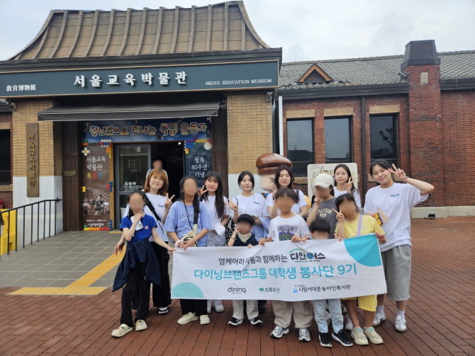 다이닝브랜즈그룹의 대학생 봉사단 '다인어스'는 6월 환경의 달을 맞아 전국에서 영케어러(가족돌봄 청소년) 대상 환경 멘토링 활동을 펼쳤다. © 이닝브랜즈그룹