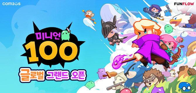 이번 신작 '미니언100'과 글로벌 론칭 이벤트의 상세 내용은 공식 네이버 게임 라운지와 하이브 포럼 등을 통해 확인할 수 있다. ⓒ 컴투스