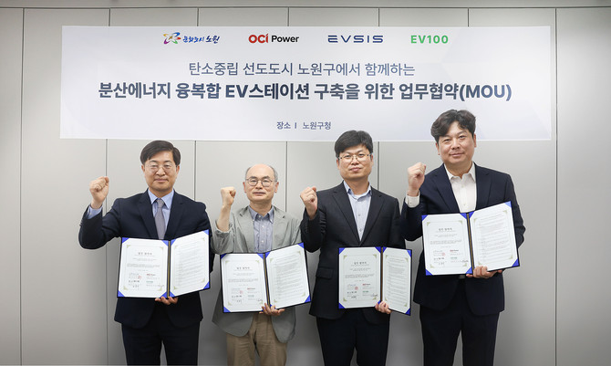 (왼쪽부터)유주석 EVSIS EV Charger부문장, 박용신 노원구청 탄소중립추진단장, 허재용 OCI파워 사업개발파트 담당 매니저, 심기창 EV100 대표이사. ⓒ 롯데이노베이트