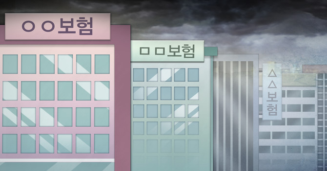 금융위원회는 지난 1일 유관기관·연구기관·보험사·보험협회·시장 전문가 등이 참석한 가운데 '보험산업 건전성 TF'를 구성하고 1차 회의를 열었다. ⓒ 연합뉴스