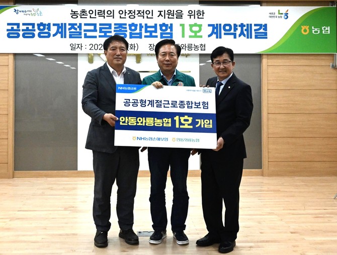 NH농협손해보험이 '공공형계절근로종합보험'을 출시했다. ⓒ 농협손해보험