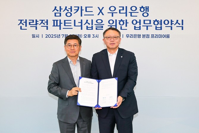 삼성카드는 지난 1일 우리은행 본점에서 우리은행과 상호협력을 위한 업무협약을 체결했다. ⓒ 삼성카드