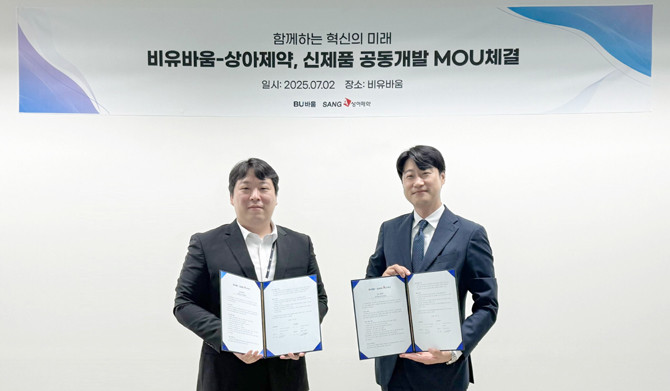 상아제약과 비유바움이 신제품 연구개발을 위한 MOU를 체결했다. ⓒ 상아제약