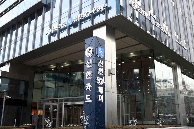 신한카드는 가족에게 필요한 맞춤형 보장 혜택을 제공하는 '패밀리케어' 서비스를 단독 판매하고, 가입자를 대상으로 이벤트를 진행한다고 4일 밝혔다. ⓒ 신한카드
