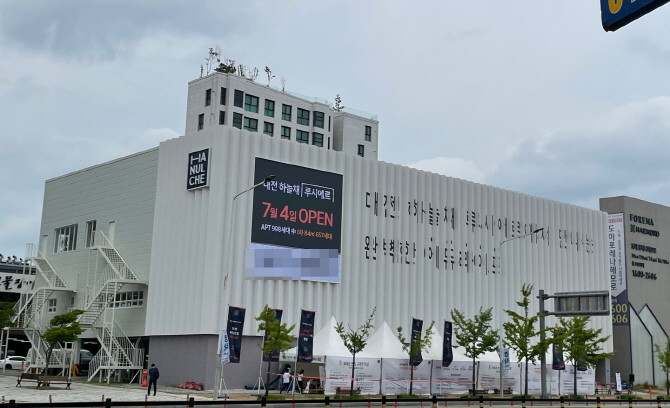 '대전 하늘채 루시에르'가 지난 4일 견본주택을 열고 분양 체제에 나섰다. =박선린 기자