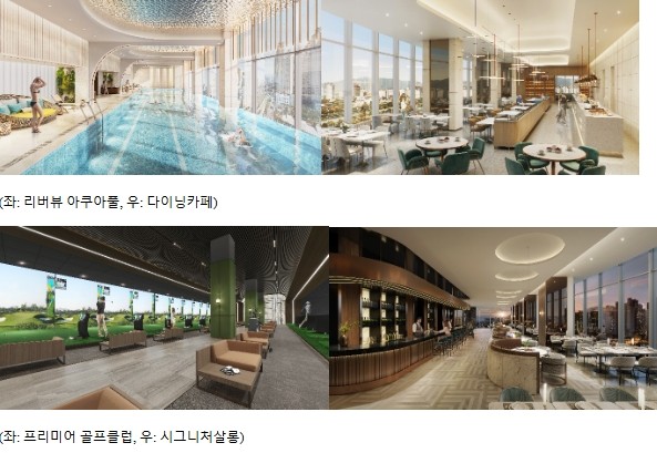 르엘 리버파크 센텀에 도입되는 고품격 커뮤니티 시설.ⓒ롯데건설