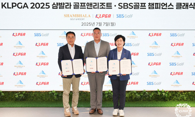 샴발라는 지난 2020년 경기도 포천시 관내가 내려다보이는 수원산 자락에 개장한 프리미엄 대중형 골프장이다. ⓒ KLPGA