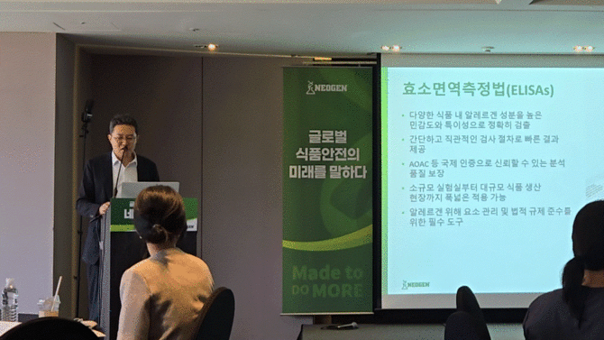 8일 열린 네오젠코리아 기자간담회에서 박준영 네오젠코리아 지사장이 네오젠코리아의 비전과 포트폴리오를 발표하고 있다. =배예진 기자