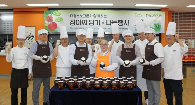 대명소노그룹 소노인터내셔널은 사회 공헌 프로그램으로 종로구에 위치한 서울노인복지센터에서 지역 내 어르신들을 대상으로 '장아찌 담기 나눔 행사'를 진행했다. © 대명소노그룹