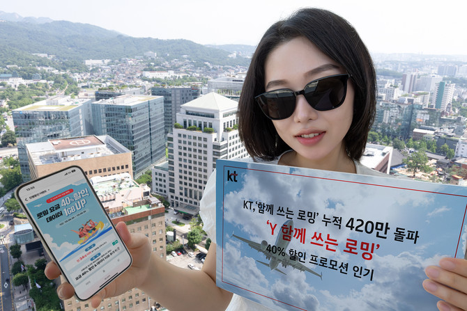 모델이 Y함께 쓰는 로밍 프로모션을 소개하는 모습. ⓒ KT