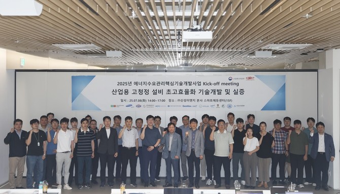 지난 8일 신성이엔지 본사에서 진행된 '2025년도 에너지 수요관리 핵심기술개발사업' 킥오프 미팅에서 참여기관 관계자들이 기념촬영을 하고 있다. ⓒ 신성이엔지