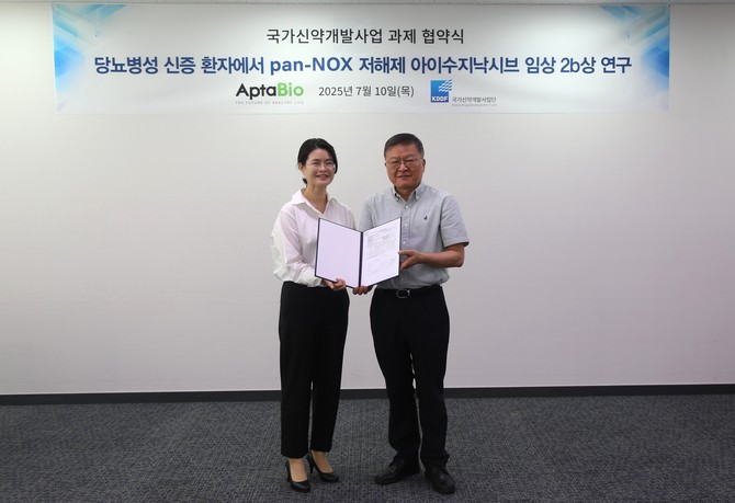 압타바이오가 국가신약개발사업단과 지난 10일 당뇨병성 신장질환 치료제 후보물질 '아이수지낙시브'의 임상 2상 개발을 위한 연구 협약식을 진행했다. ⓒ 압타바이오