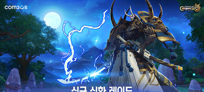 이번 업데이트에 대한 자세한 정보는 '서머너즈 워: 크로니클' 공식 포럼에서 확인할 수 있다. ⓒ 컴투스