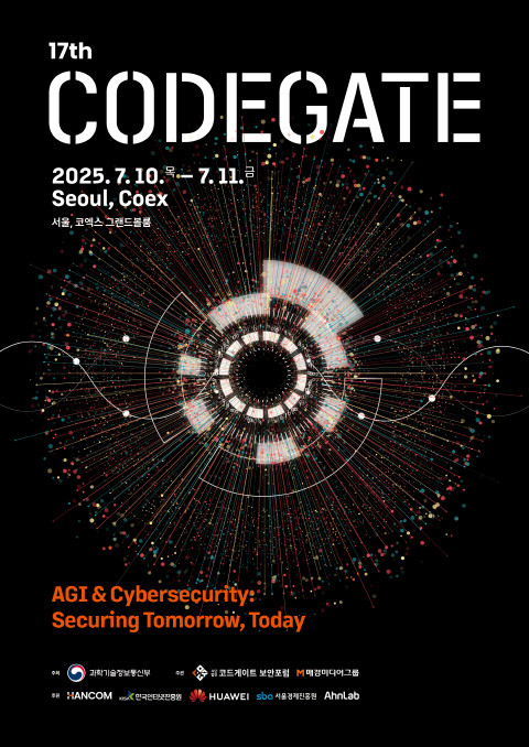코드게이트 2025 포스터 이미지. ⓒ 한컴그룹