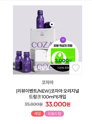 올리브영 온라인몰 코자아 판매 사진. ⓒ 로맨시브