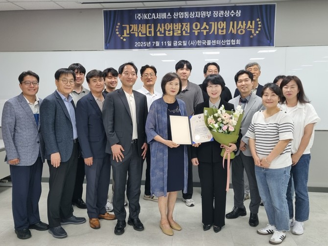(우측 세번째) 김혜옥 대표가 수상 후 기념 촬영을 하고 있다. ⓒ KCA서비스