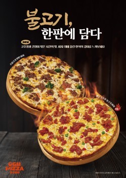 ⓒ 피자앤컴퍼니