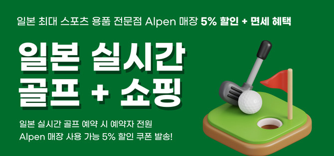 카카오골프예약은 앞으로도 골퍼를 위한 다양한 서비스를 제공해 골퍼의 만족도 향상과 함께 골프업계 생태계가 고루 성장하는 데 힘을 보탤 예정이다. ⓒ 카카오VX