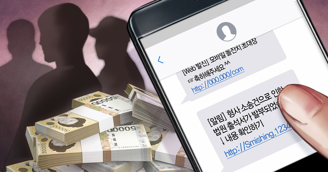 17일 금융당국은 민생회복 소비쿠폰 조회·신청 사칭 스미싱 소비자경보를 발령했다. ⓒ 연합뉴스