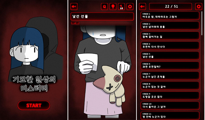 인피티니 루프는 '기묘한 일상의 미스터리' 외에도 '비행? 청춘!'을 최근 스마일게이트 스토브를 통해 출시했으며, 다양한 게임을 개발중이다. ⓒ 인피니티 루프