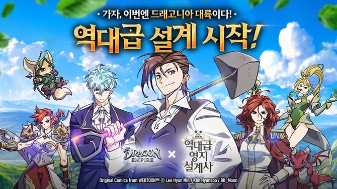 '역대급 영지 설계사'는 능력 없는 귀족 가문 출신의 주인공 '로이드 프론테라'가 몰락한 영지를 기발한 건설과 경영 전략으로 재건하며 성장해나가는 이야기를 담은 판타지 웹툰이다. ⓒ 엔드림