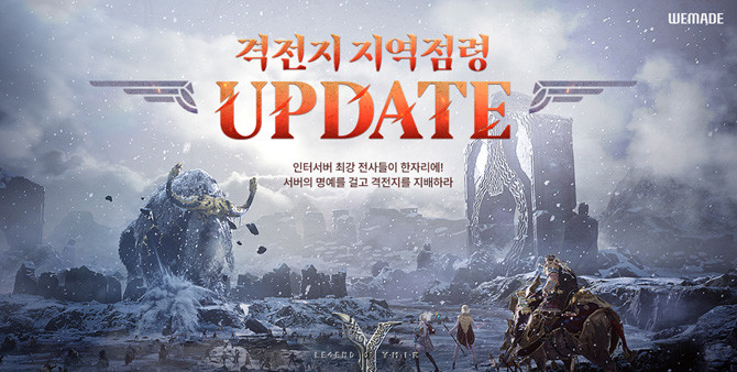 '레전드 오브 이미르'에 대한 자세한 정보는 공식 사이트에서 확인할 수 있다. ⓒ 위메이드