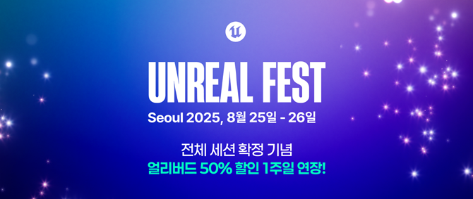 언리얼 페스트는 개발자와 크리에이터들에게 언리얼 엔진 및 에픽게임즈의 에픽 에코시스템을 구성하는 제품들에 대한 최신 기술과 다양한 산업에서의 혁신적인 리얼타임 3D 인터랙티브 제작 경험을 공유하는 에픽게임즈의 대표 연례행사다. ⓒ 에픽게임즈
