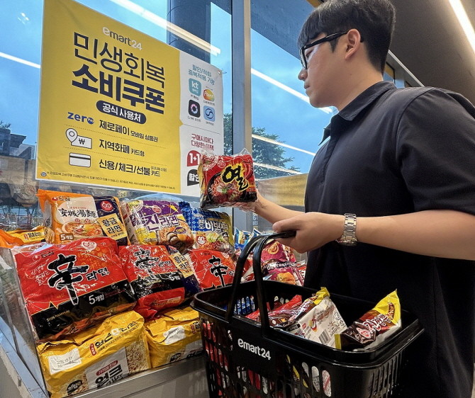 이마트24가 고객들이 보다 알차게 민생회복 소비쿠폰을 사용할 수 있도록 다양한 행사를 준비했다. © 이마트24